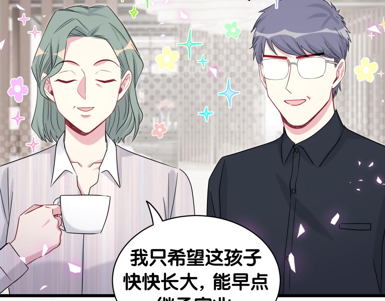 第170话 人生赢家42
