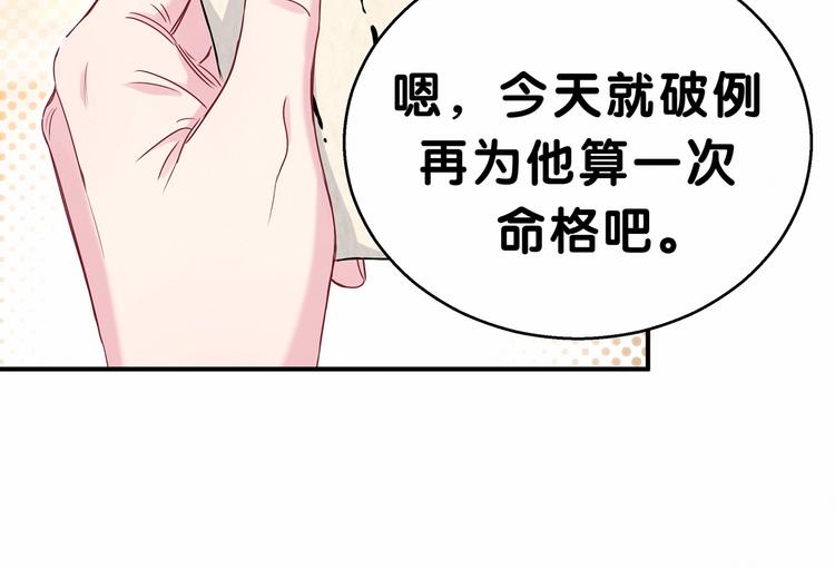 第22话 天生一对59