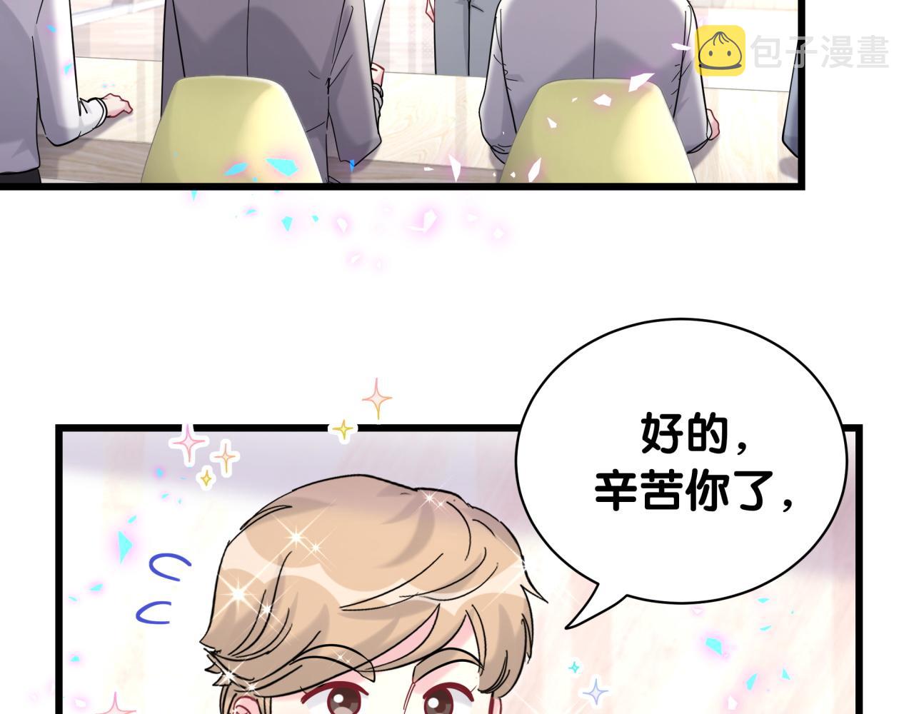 第212话 到底是谁心理承受能力差14