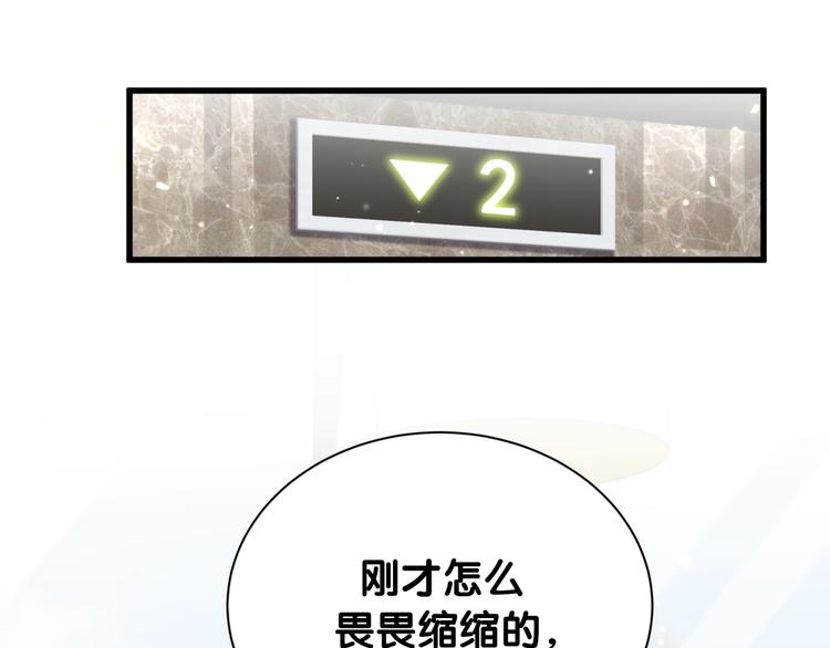 第110话 冉星雅的秘诀93