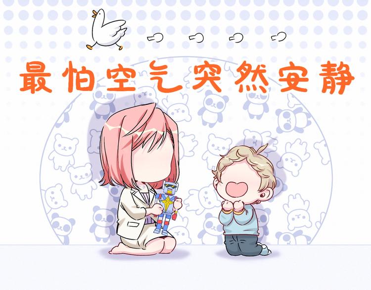 第18话 大脑斧！？86