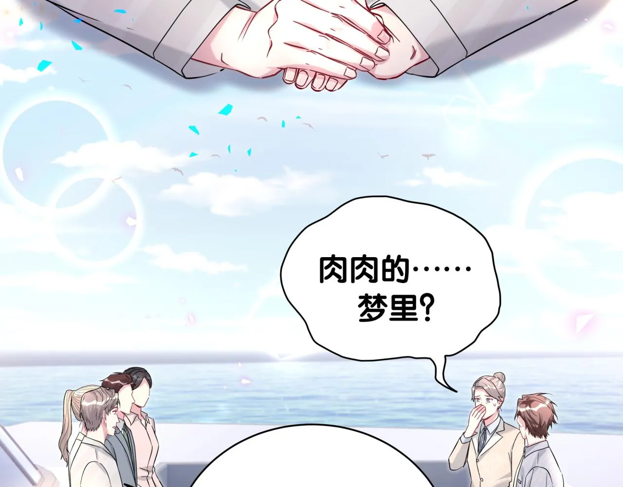 第237话 希望他们不要玩得太离谱93