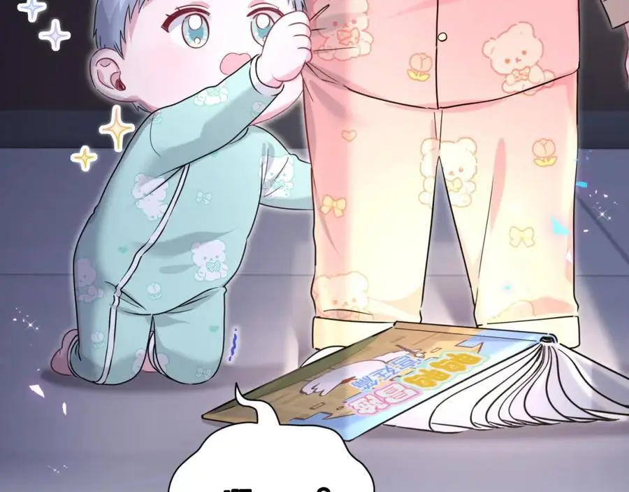 第253话 孩子们会不会害怕？58