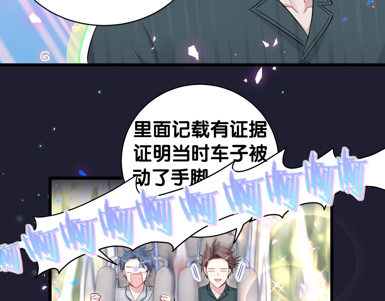 第171话 还站得起来吗？80