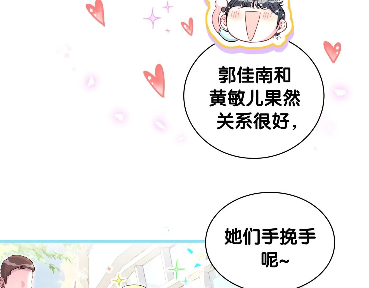第242话 艾瑜……哥？102