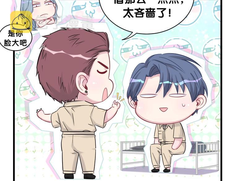 第59话 限量版鸭鸭53