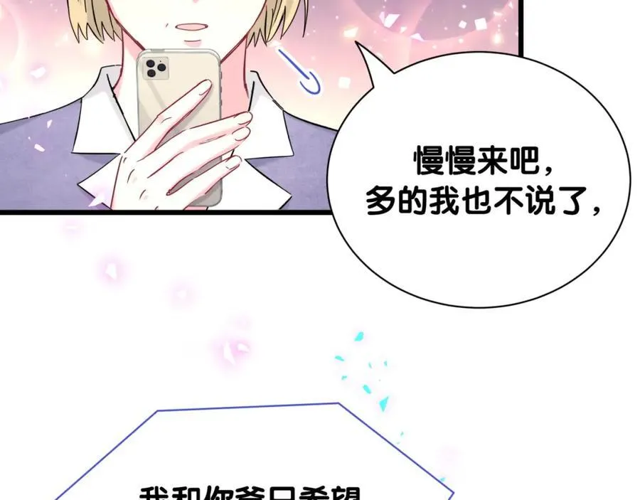 第265话 我以后会好好对你59