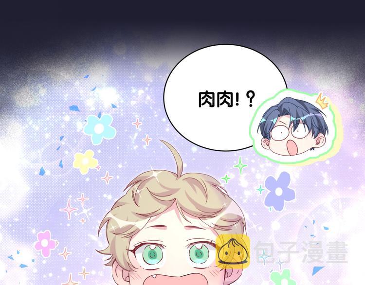 第147话 肉肉身后的小孩是？77