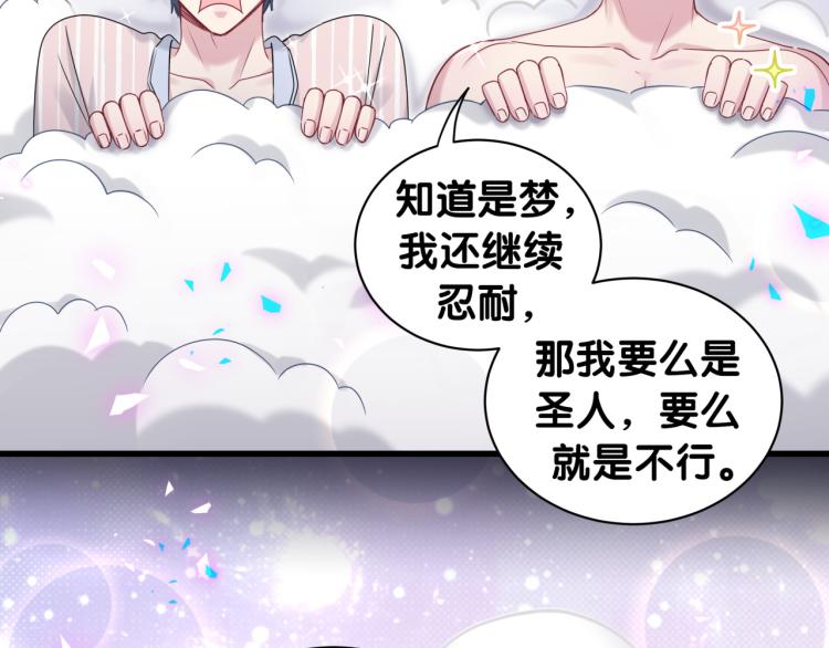 第161话 为所欲为47
