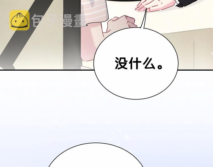 第14话 总裁的“姨母笑”？66