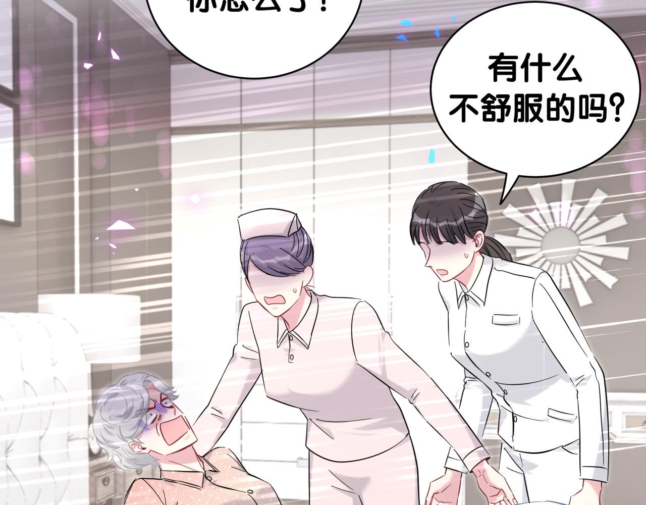 第218话 肯定是药有问题！90
