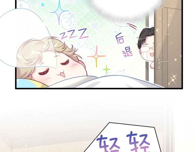 第85话 声音小点，别吵醒肉肉101