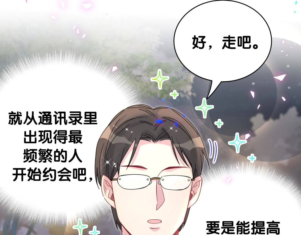 番外 大头的来历_老板的工作效率_距离产生美96