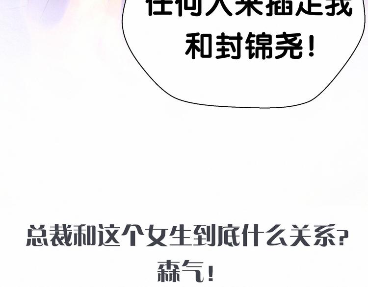 第13话 惊天八卦115