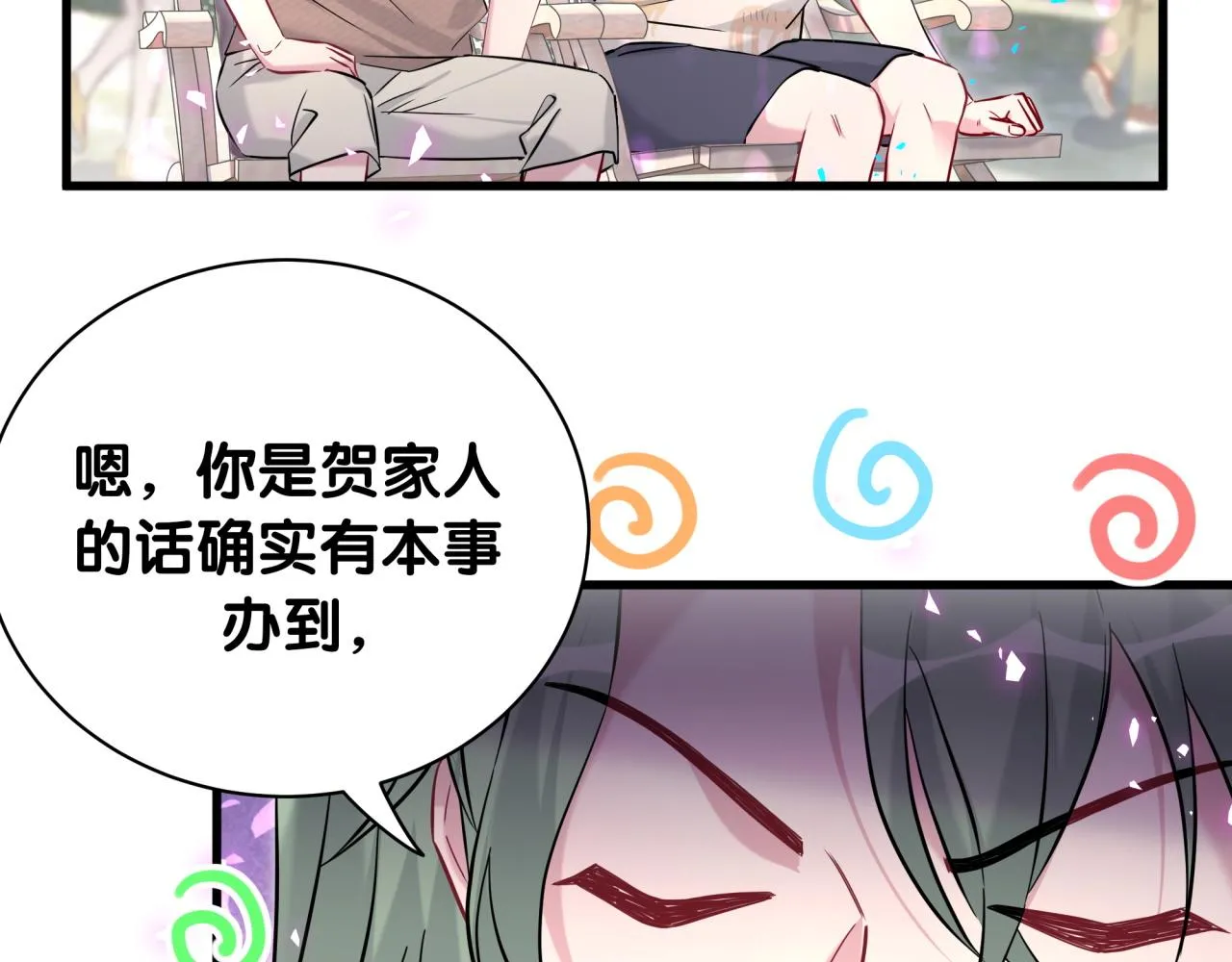 第234话 不要为我吵架48