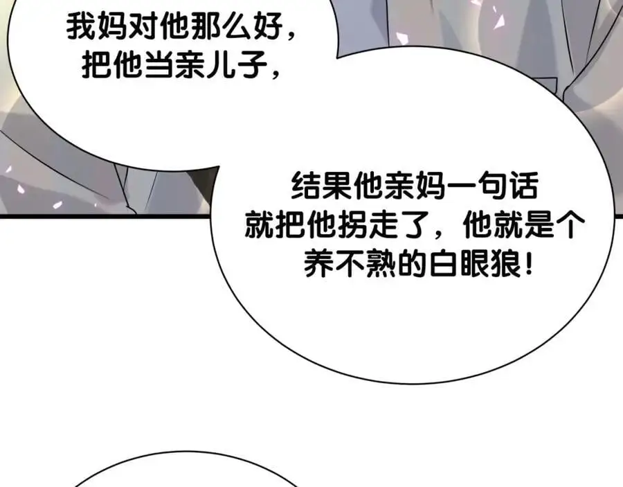 第258话 给我拉黑他125