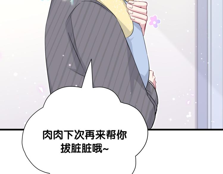 第94话 接肉肉之路108