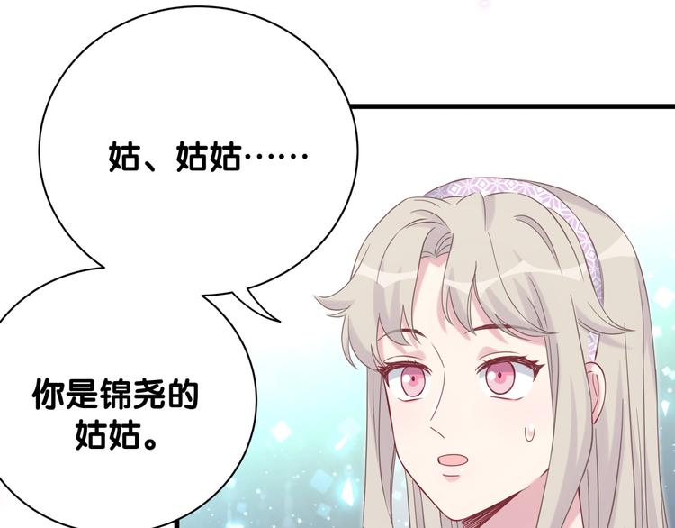 第132话 等等肉肉嘛~48