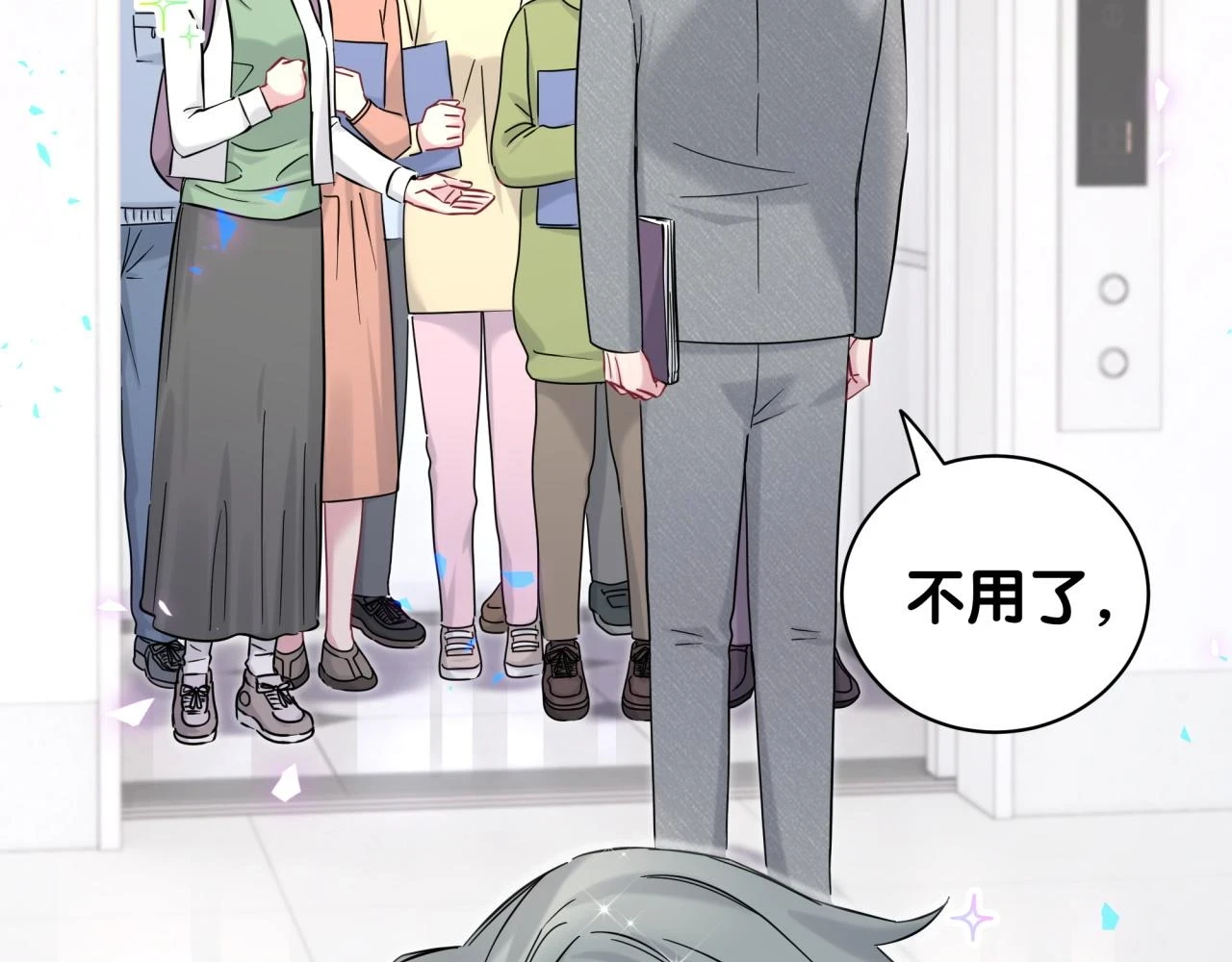 番外 给你机会35