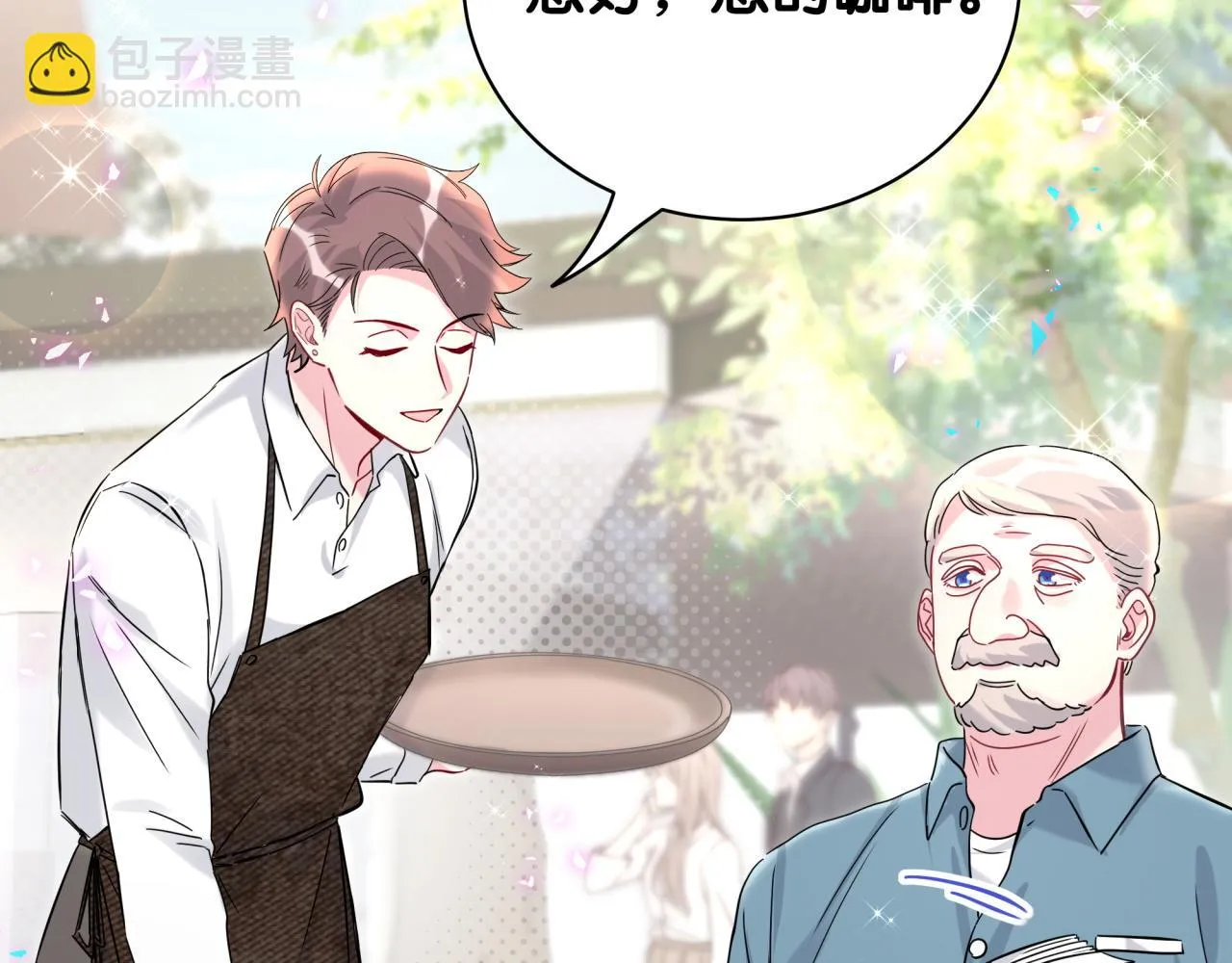 第233话 封锦尧真会说话50