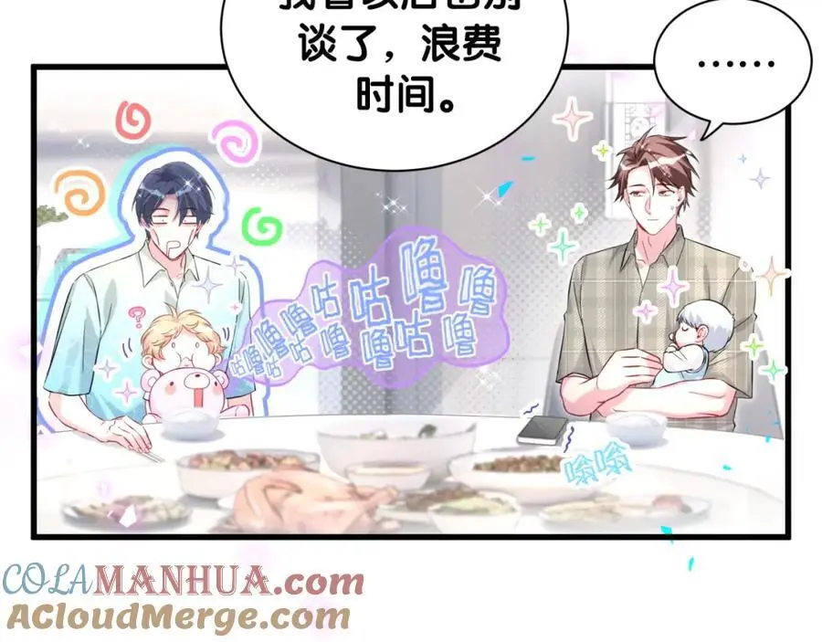 第251话 不想分开52