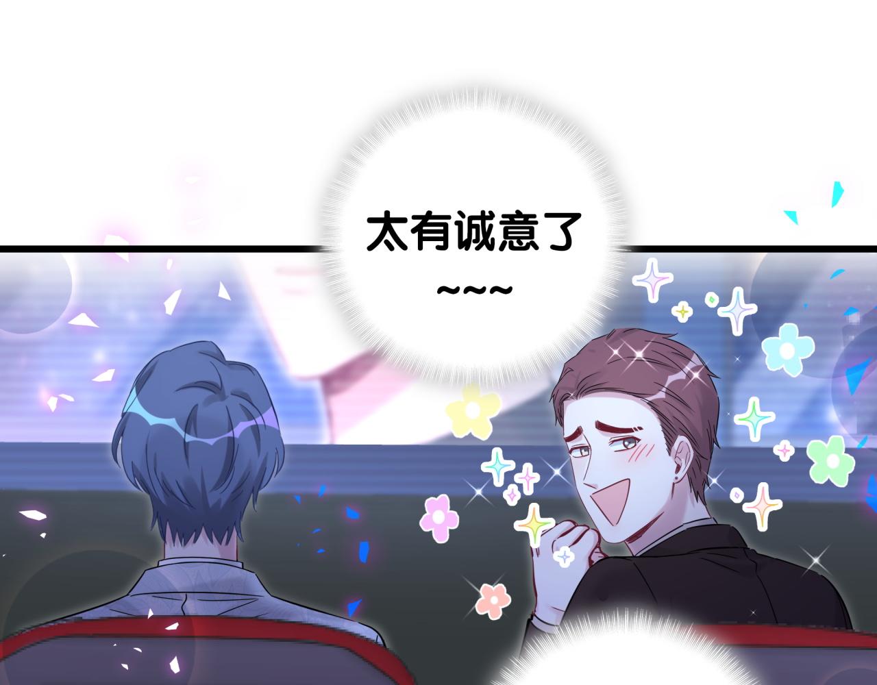番外 完美的他64