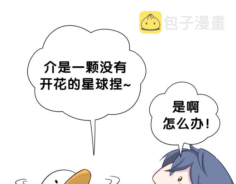 第48话 左右为难90