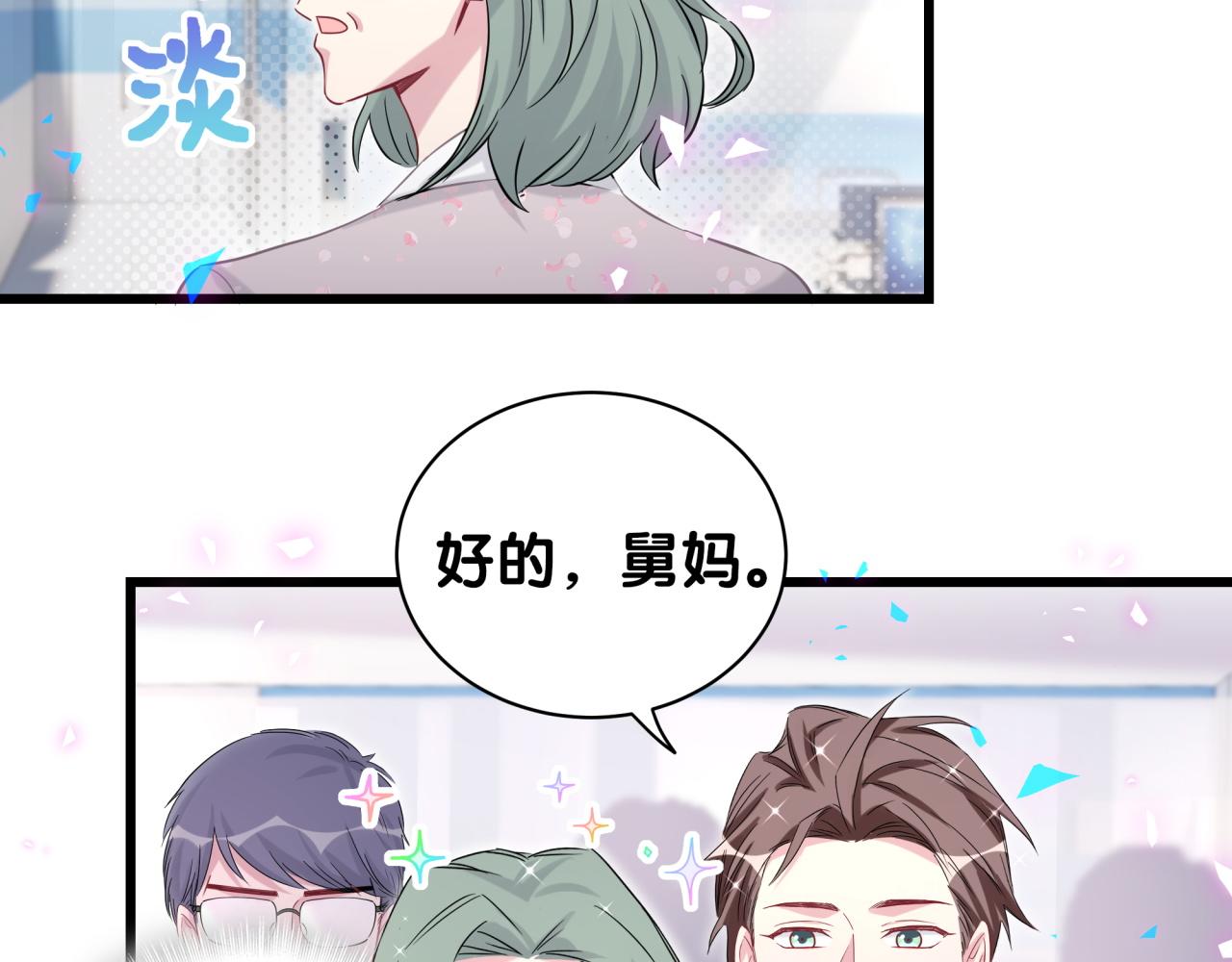 第181话 老板你在干什么！？13