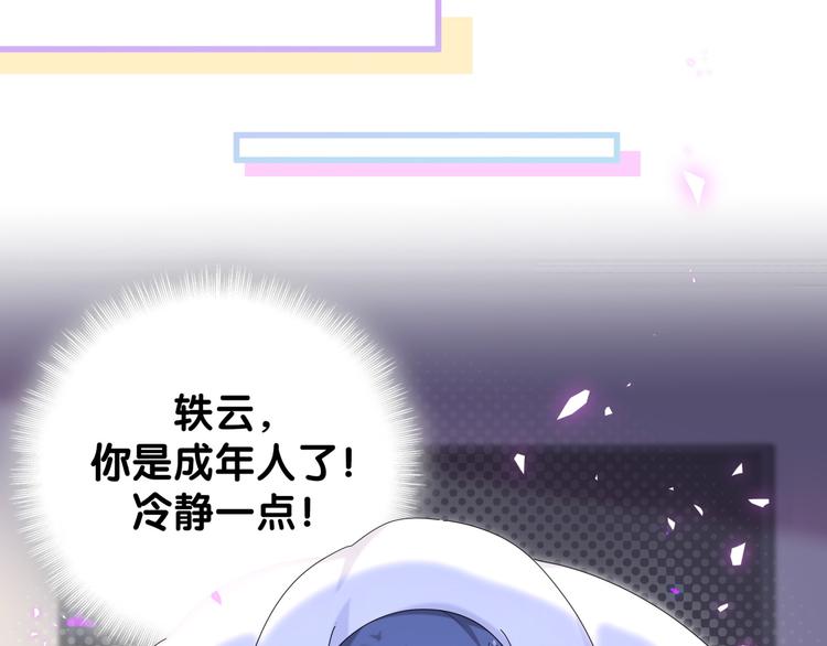 第138话 心跳63