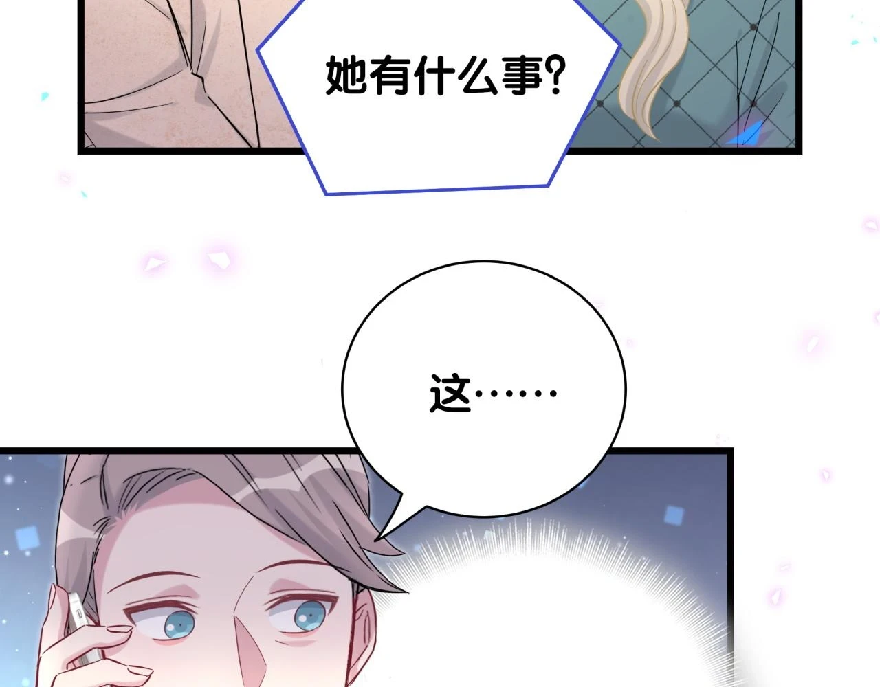 第222话 最后一次见她9