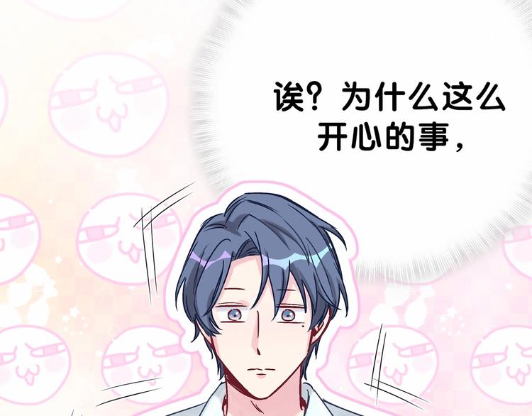 第41话 我有不开心吗？47