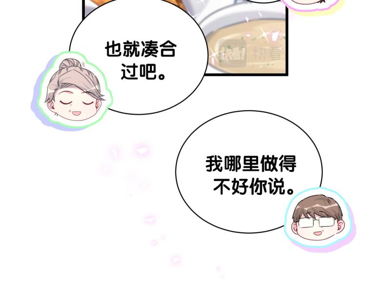 第157话 梦里捡的33