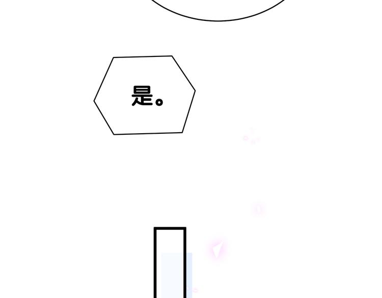 第98话 被嫌弃的肉肉？119