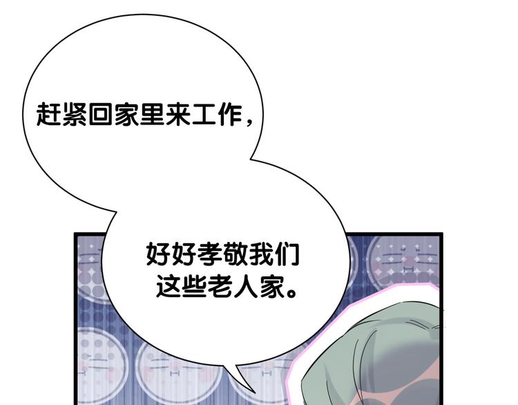 第110话 冉星雅的秘诀41