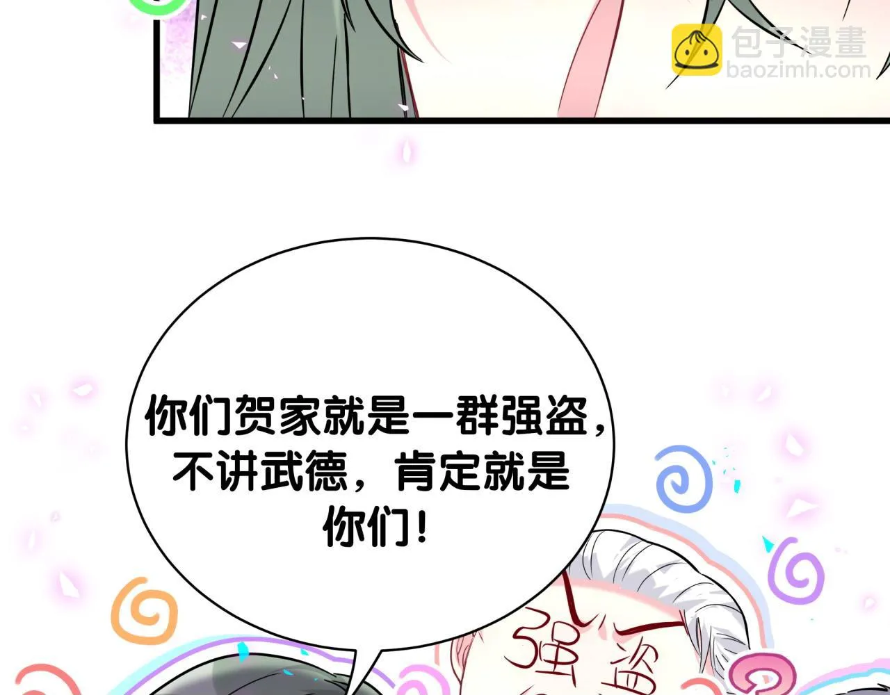 第234话 不要为我吵架49