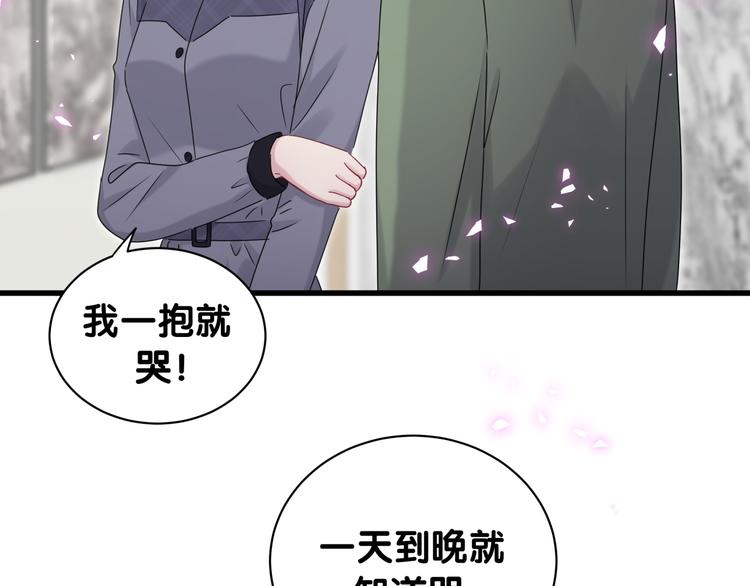 第147话 肉肉身后的小孩是？25