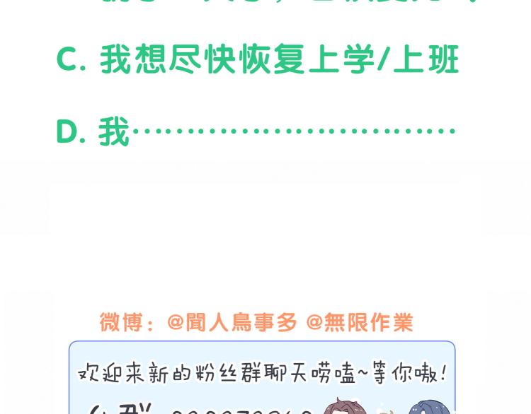 第163话 怀疑101