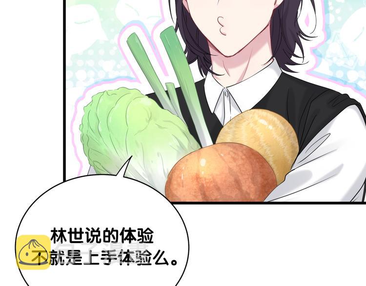 第104话 不愧是老贺家的孩子62
