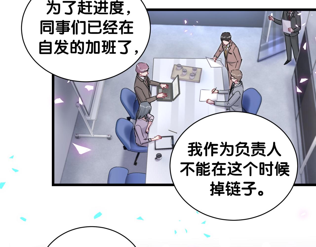 第185话 是我亲手推开了他22