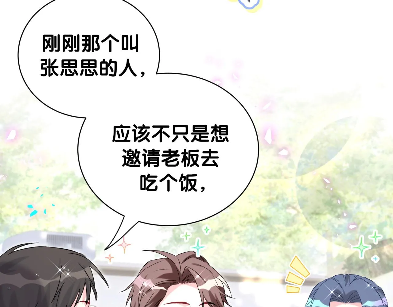 第235话 你们怎么都来了101