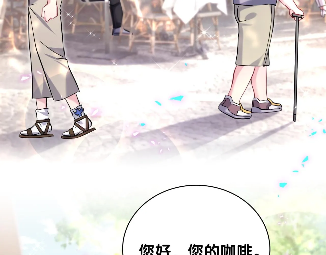 第233话 封锦尧真会说话49