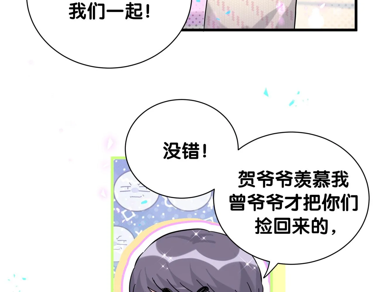 番外 走！我们去炸街75