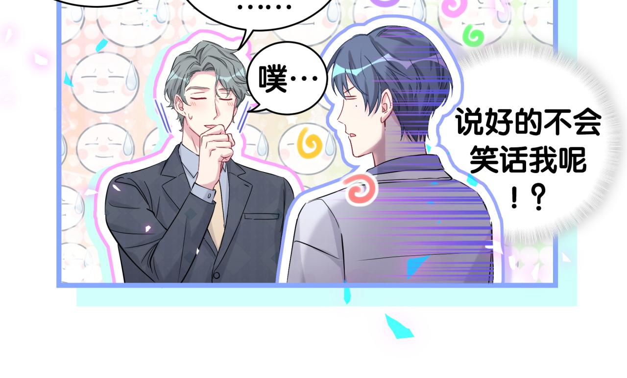 第184话 不准笑！18