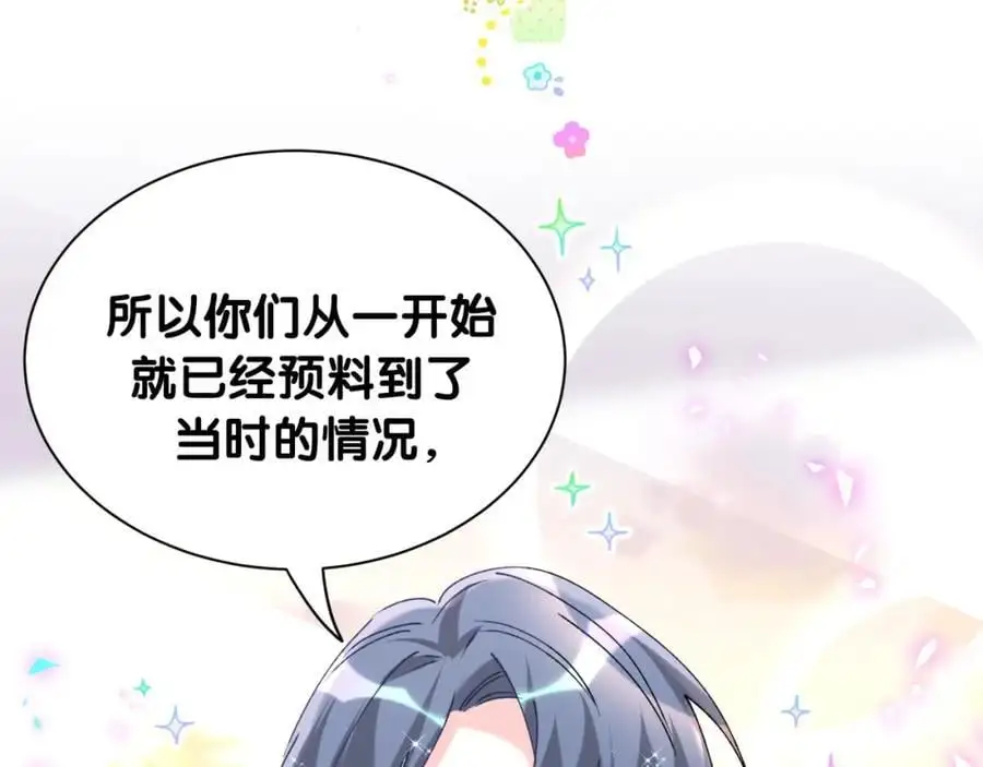 第252话 诡计多端的小情侣9