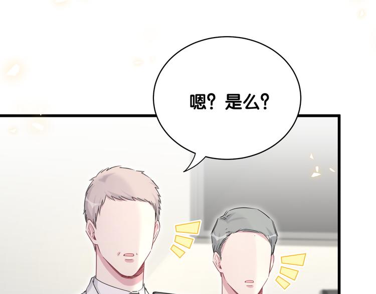 第90话 轶轶听不懂你们在说啥132