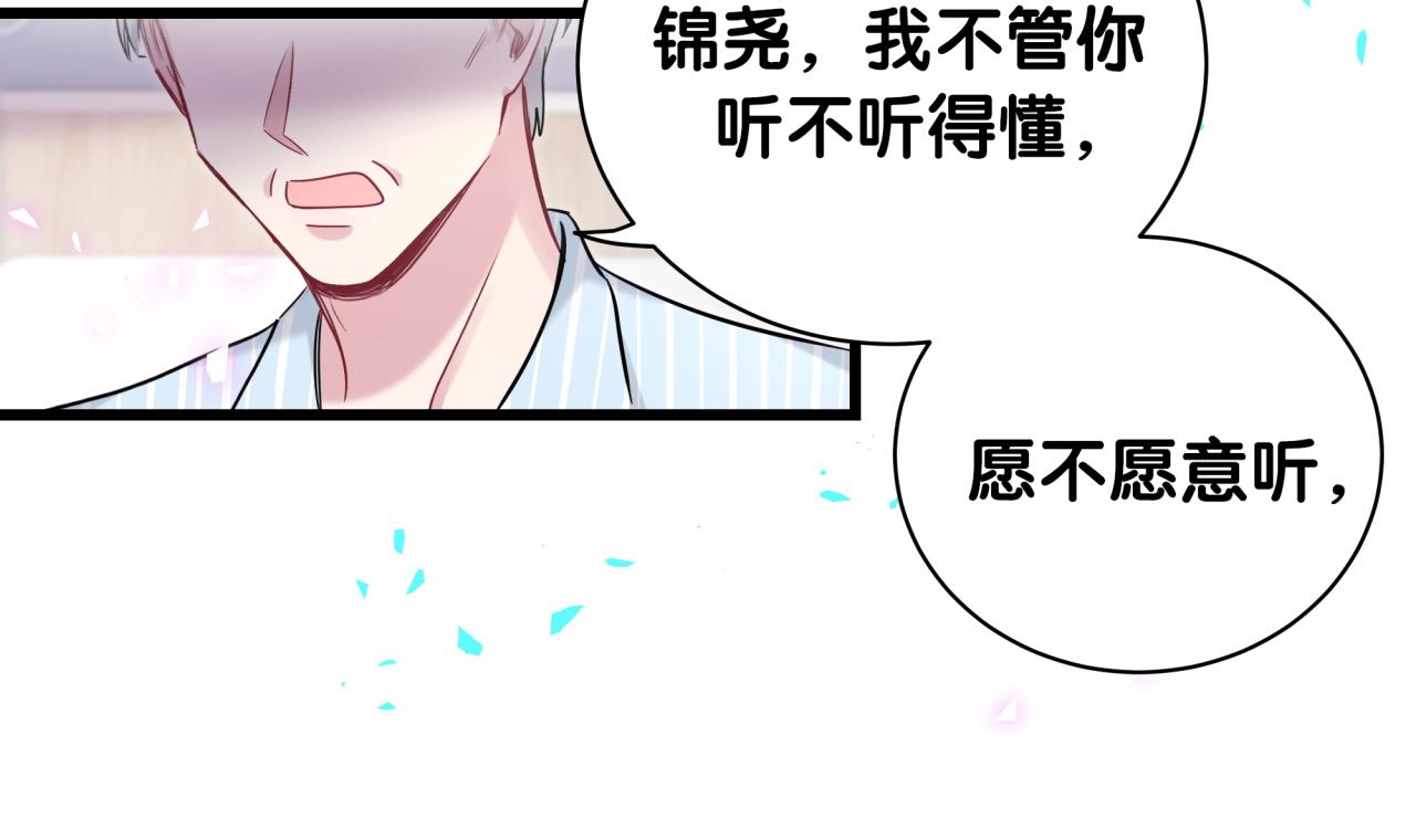第178话 愿意给谁就给谁41