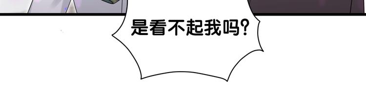 第150话 你们可以叫我肉肉14
