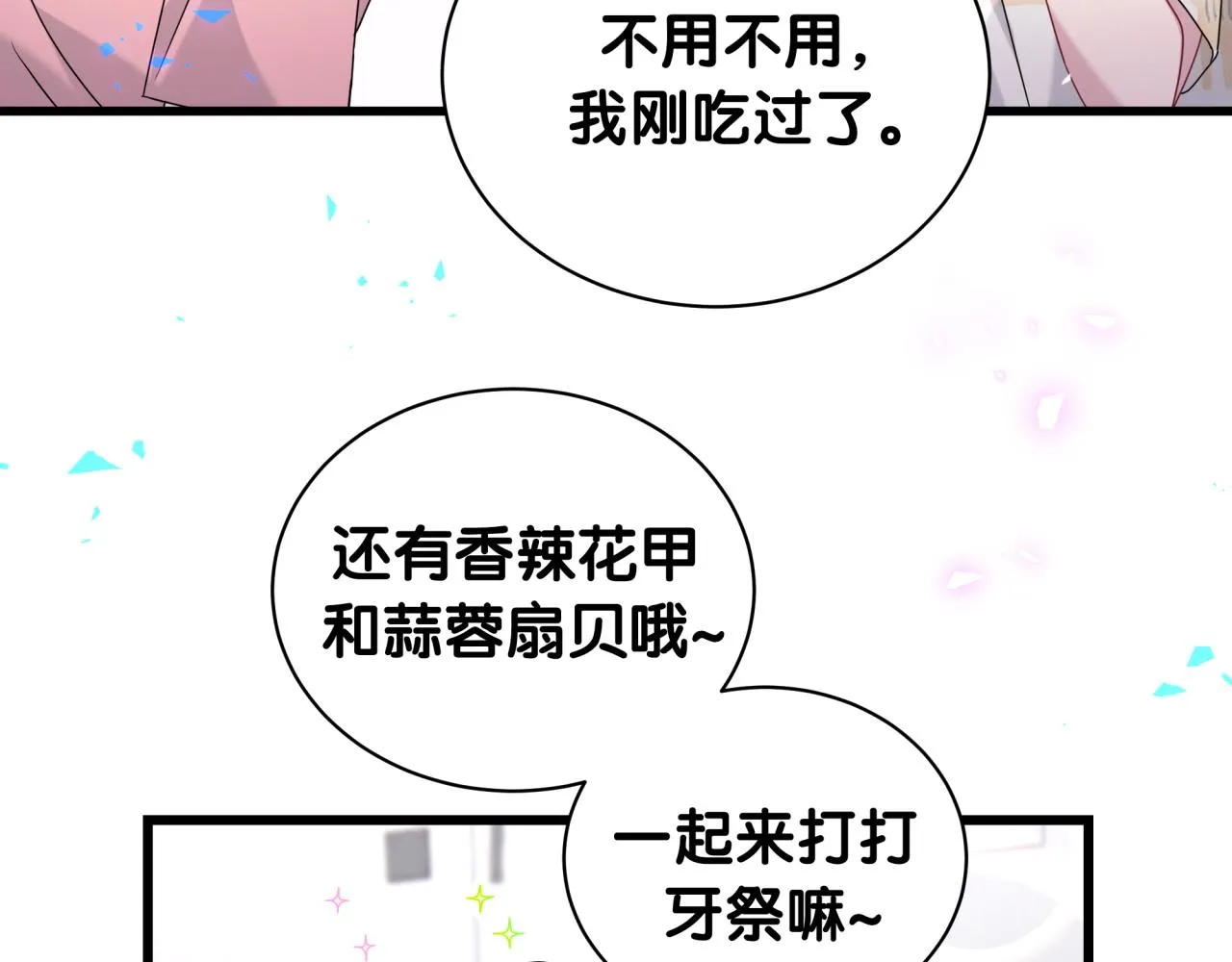 第235话 你们怎么都来了53