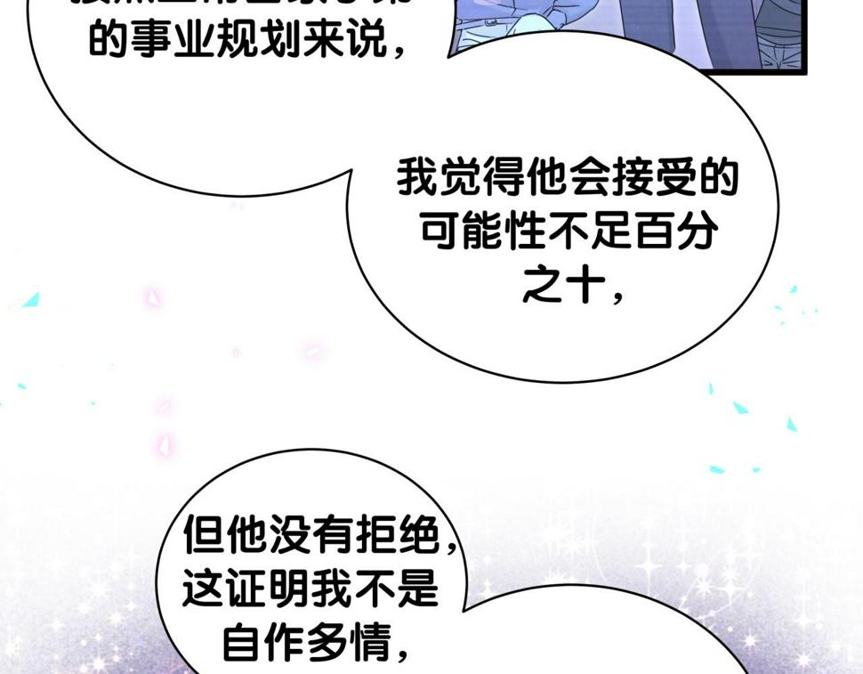 第227话 为什么看得上林世52