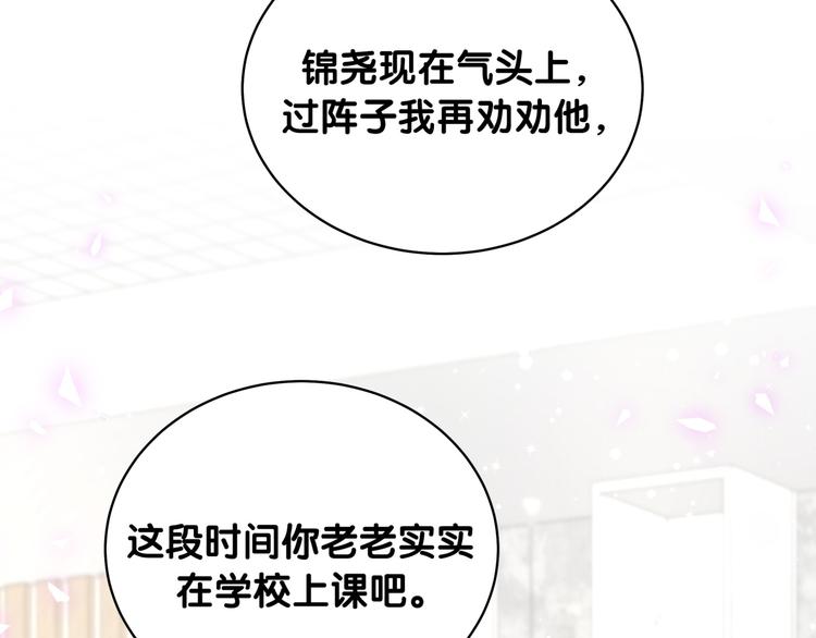 第78话 我对你没有责任要负101